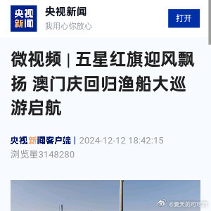 澳门六叔近期动态，慈善盛事与社区关怀的最新视频报道