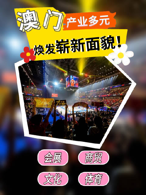澳门六叔近期新闻热点汇总，从慈善到商业，六叔的多元影响力