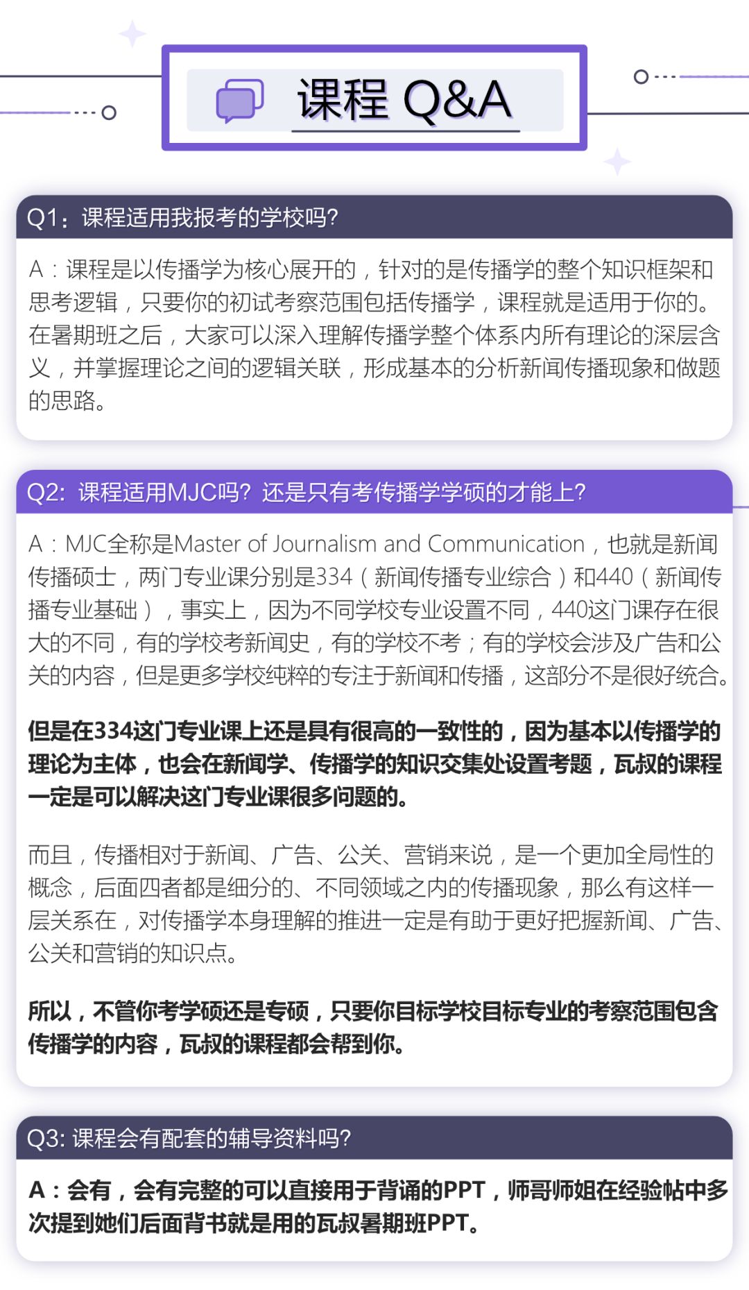澳门六叔近期新闻热点汇总，最新消息与深度解读