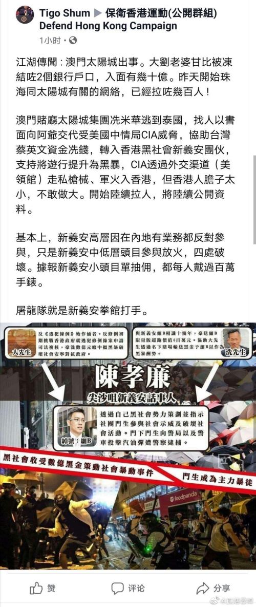 澳门六哥内部消息，真相与谣言的交织