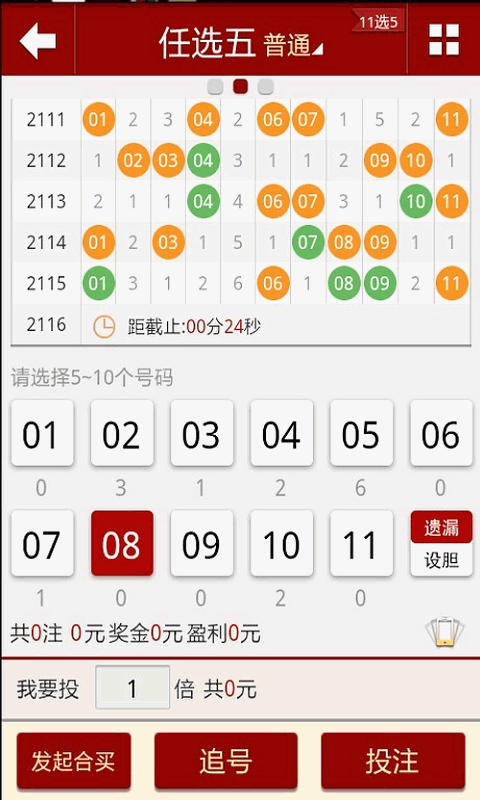 澳门六哥今日开奖结果查询，解锁官方直播新体验