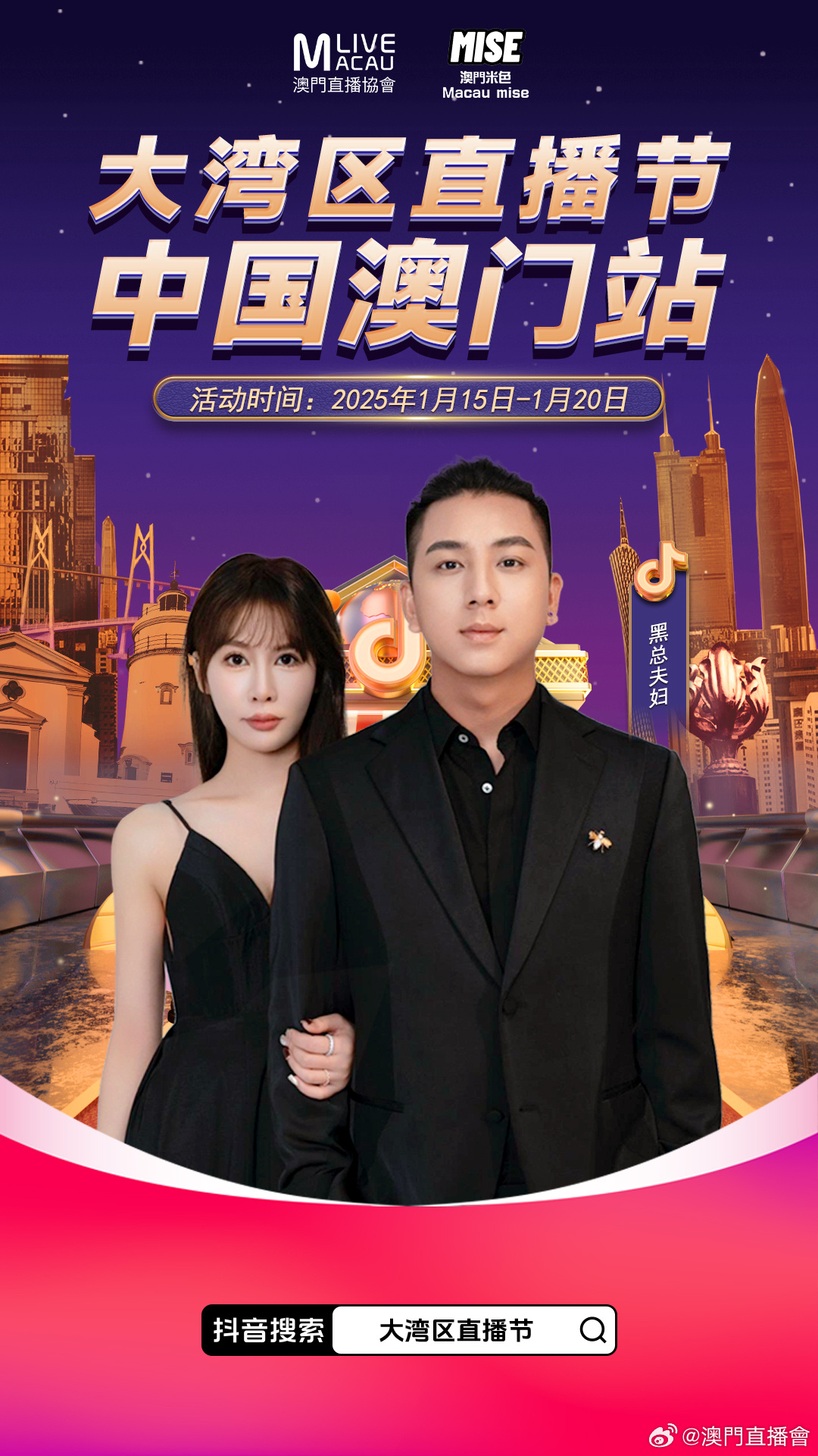 澳门六哥直播视频大全，揭秘最新直播盛宴与娱乐新风尚