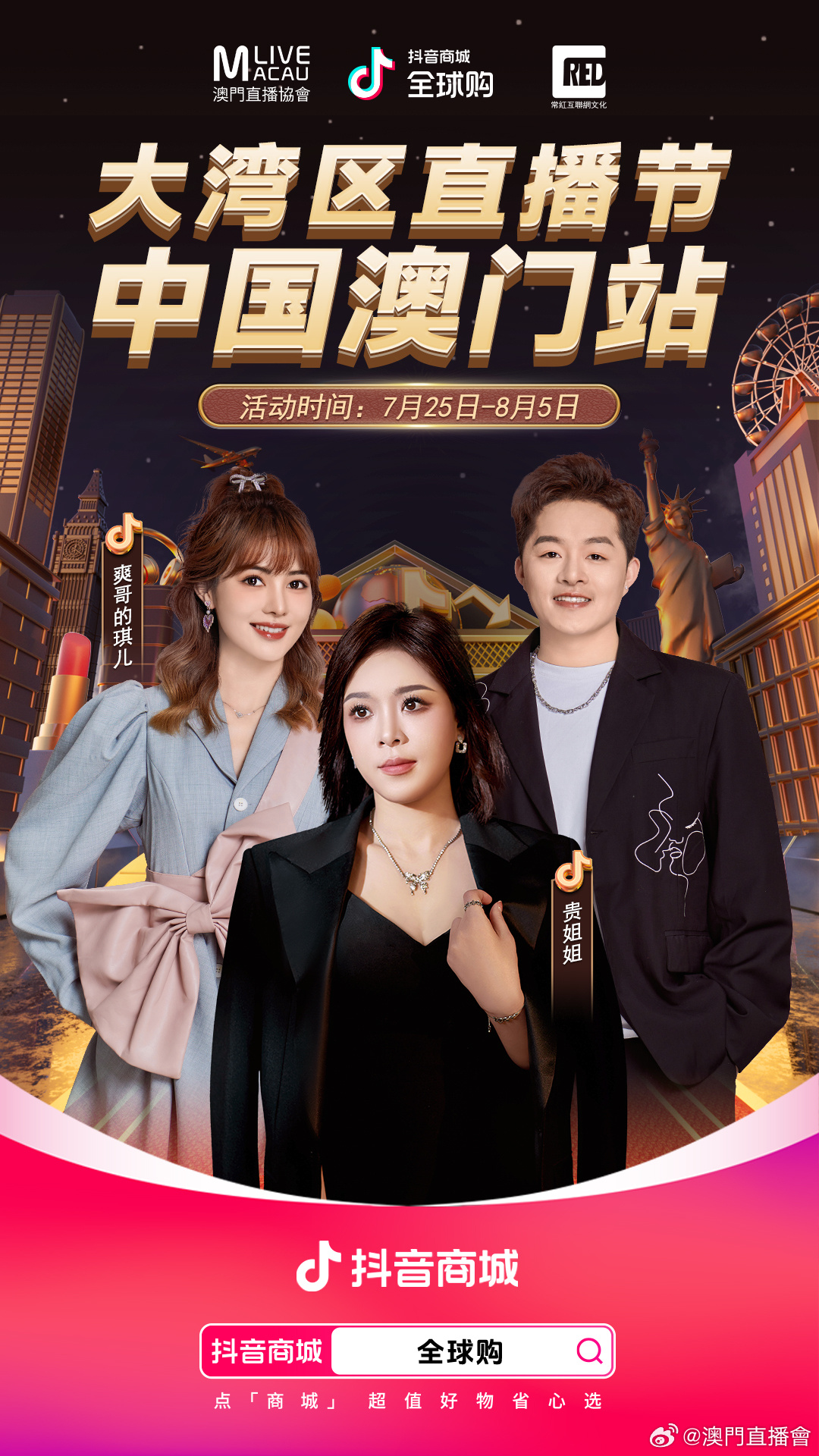 澳门六哥直播视频，探索线上娱乐新风尚