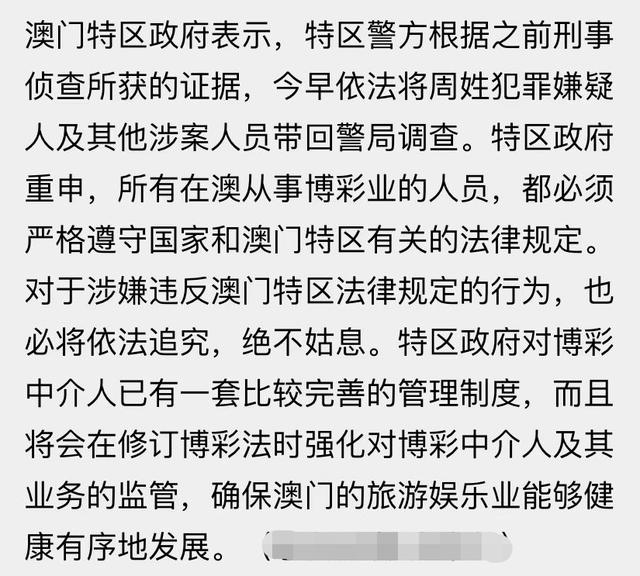 澳门六哥事件最新进展，深度剖析与公众关注焦点